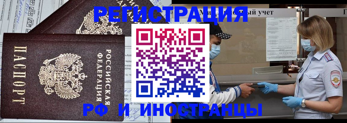 регистрация в Самарской области